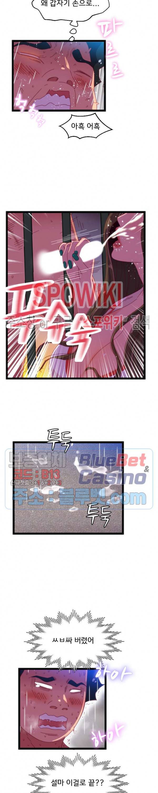 몸게임 42화 5