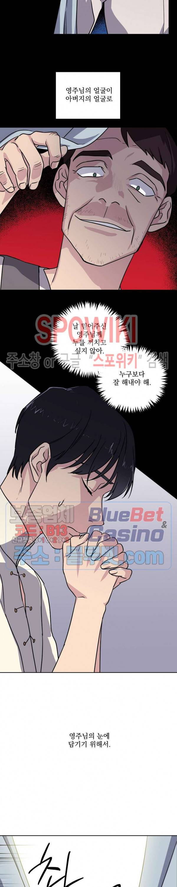 치트라 91화 2