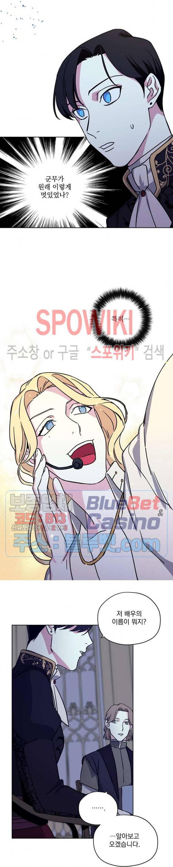 치트라 91화 4