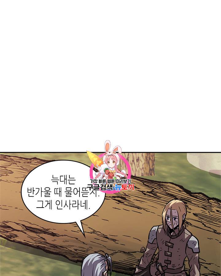 이차원 용병 시즌4 5화 1