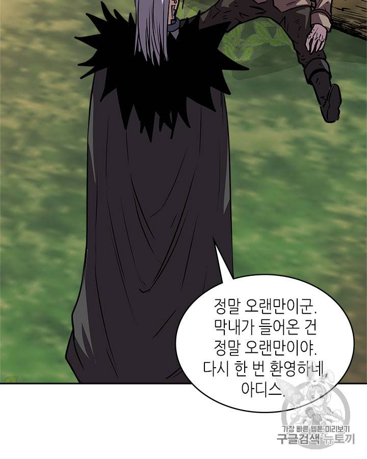 이차원 용병 시즌4 5화 2