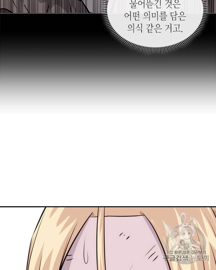 이차원 용병 시즌4 5화 5