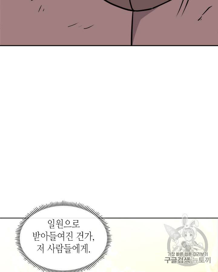 이차원 용병 시즌4 5화 7