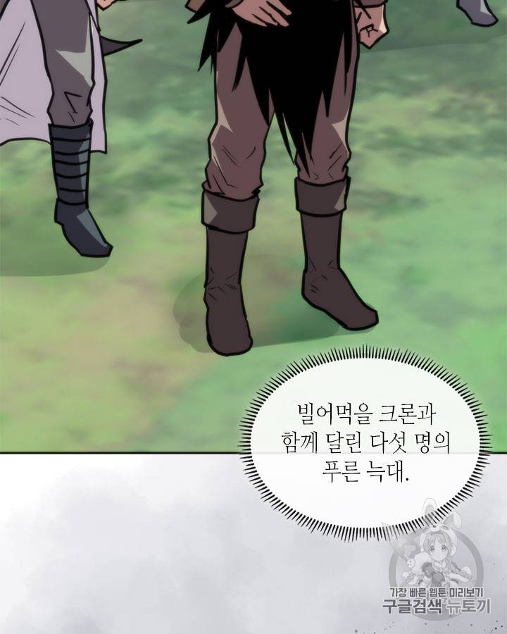 이차원 용병 시즌4 5화 9