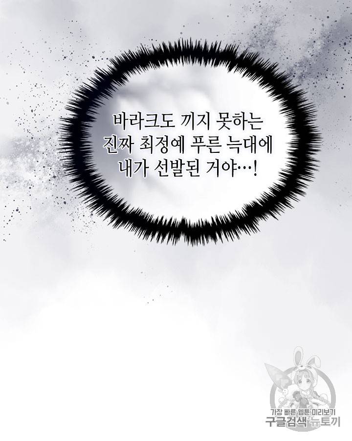 이차원 용병 시즌4 5화 10