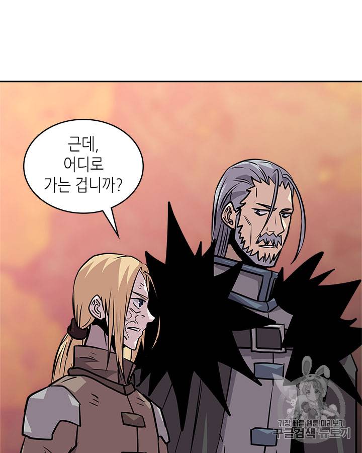 이차원 용병 시즌4 5화 17