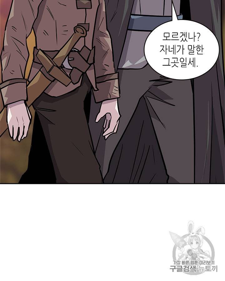 이차원 용병 시즌4 5화 18