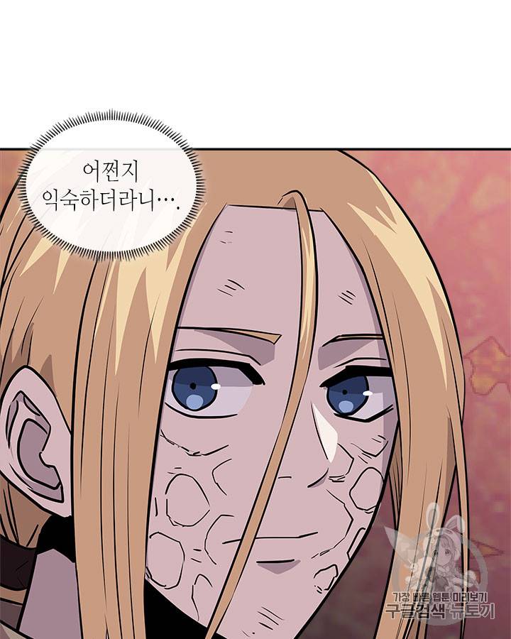 이차원 용병 시즌4 5화 19