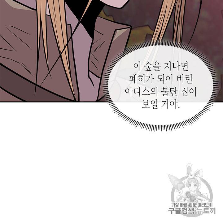 이차원 용병 시즌4 5화 20