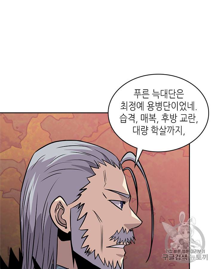 이차원 용병 시즌4 5화 21