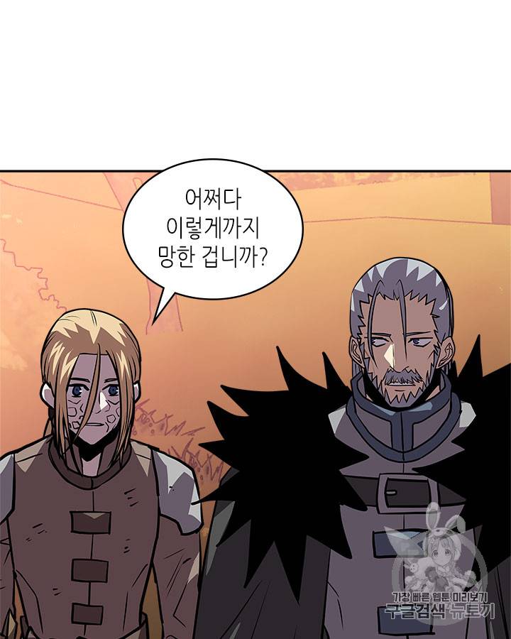이차원 용병 시즌4 5화 23