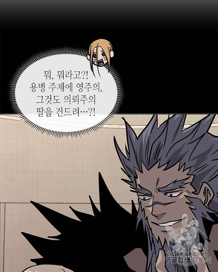 이차원 용병 시즌4 5화 25