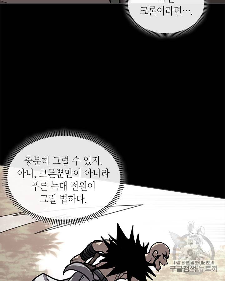 이차원 용병 시즌4 5화 27