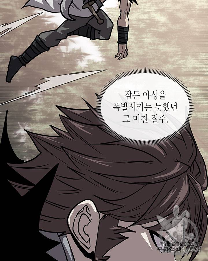 이차원 용병 시즌4 5화 28