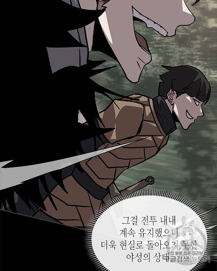 이차원 용병 시즌4 5화 29