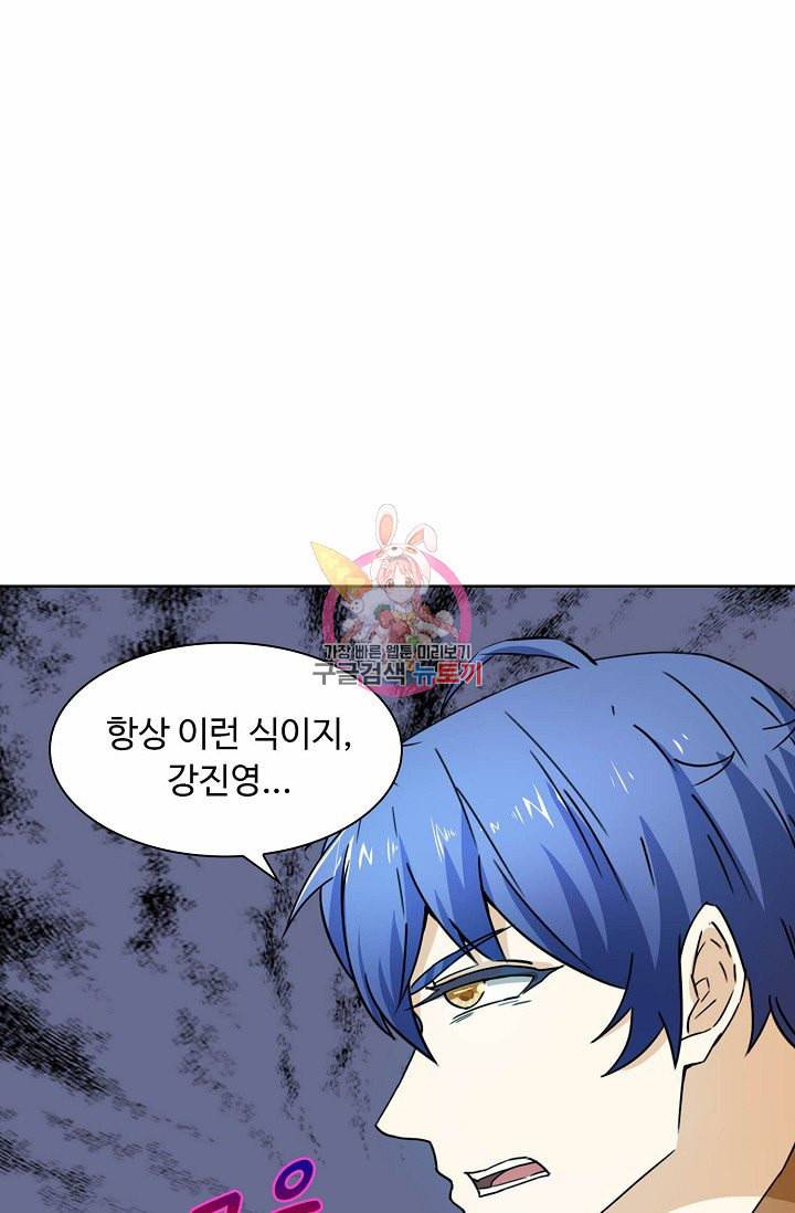 무도독존 6화 3