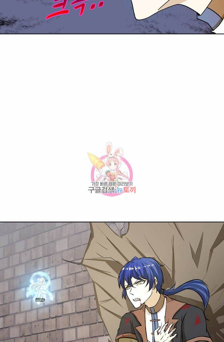 무도독존 6화 4