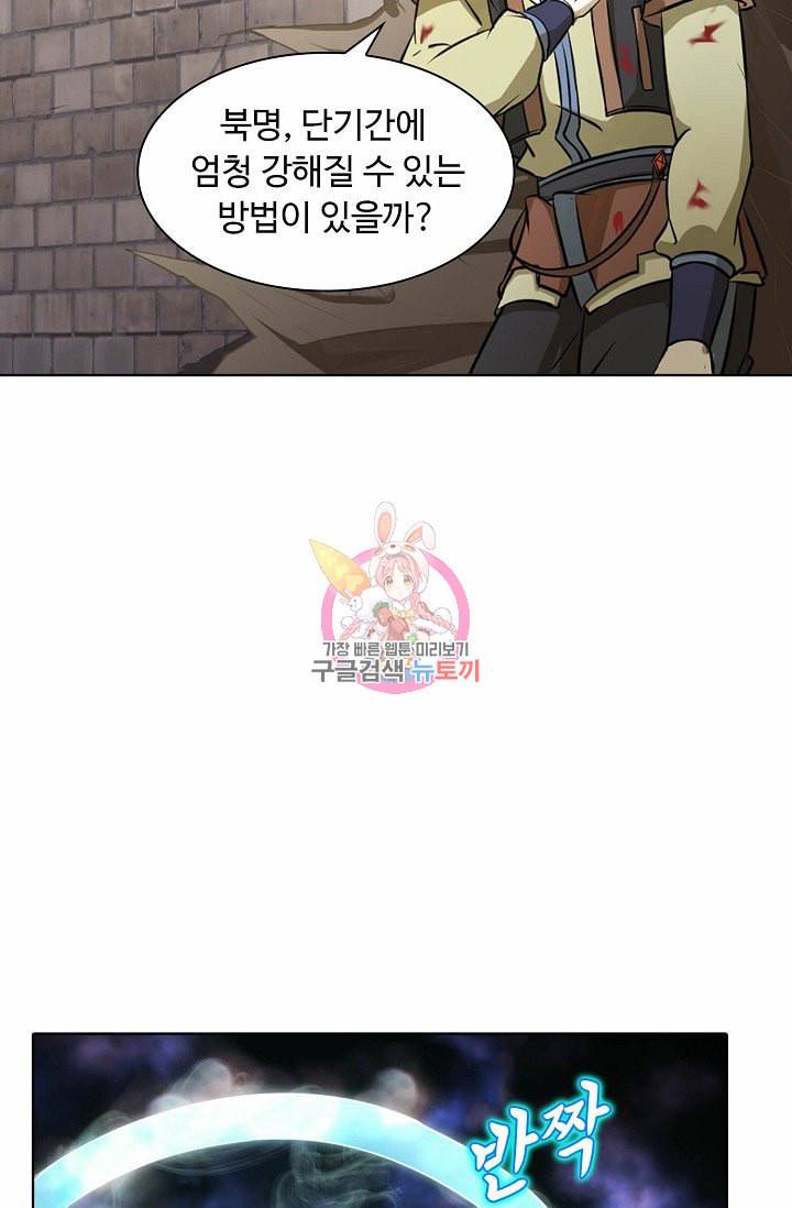 무도독존 6화 5