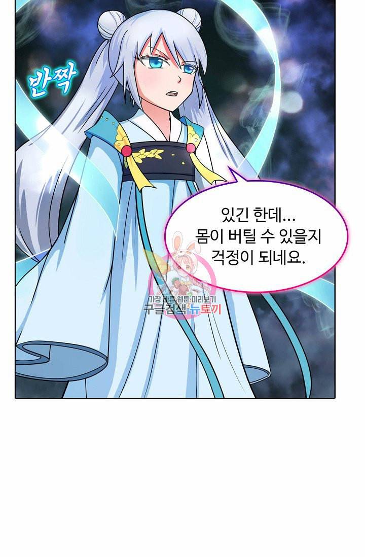무도독존 6화 6