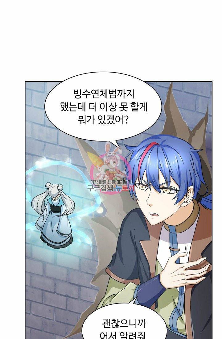 무도독존 6화 7