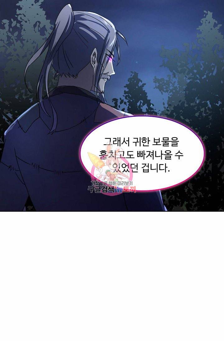 무도독존 6화 9