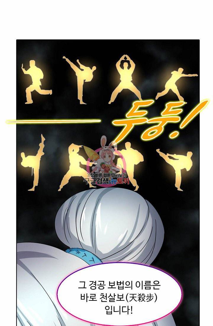 무도독존 6화 10