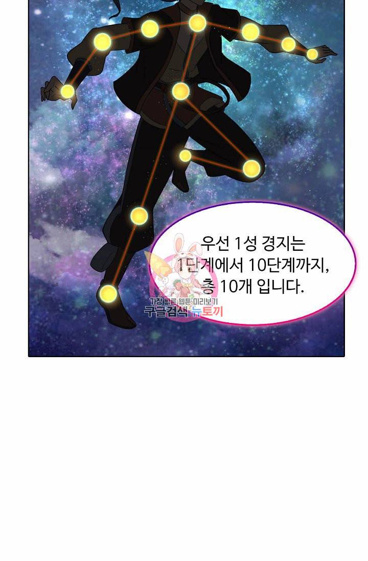 무도독존 6화 12
