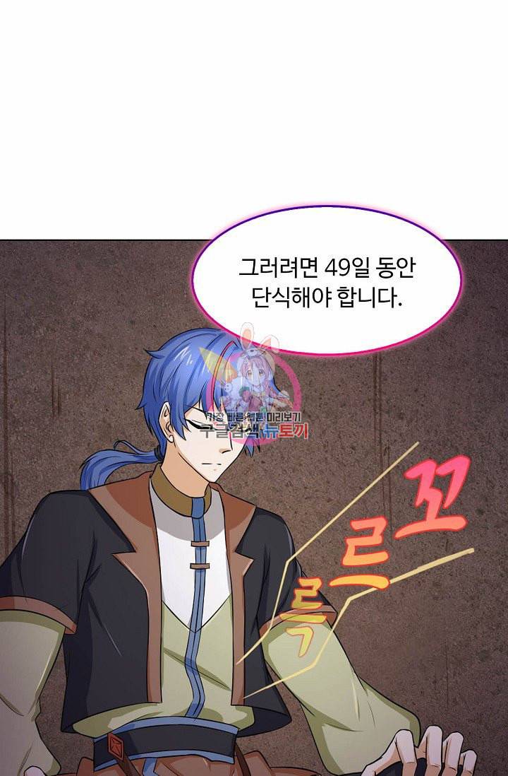 무도독존 6화 14