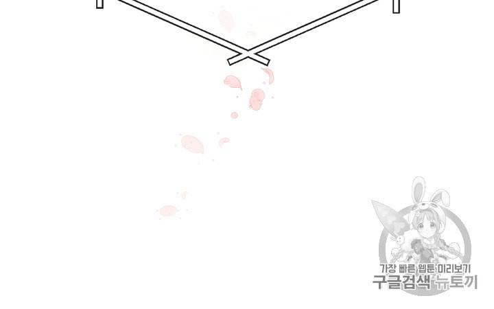 악역의 엔딩은 죽음뿐 프롤로그 8