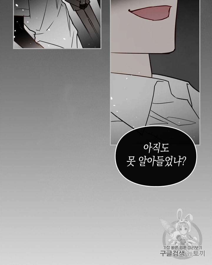 악역의 엔딩은 죽음뿐 프롤로그 19