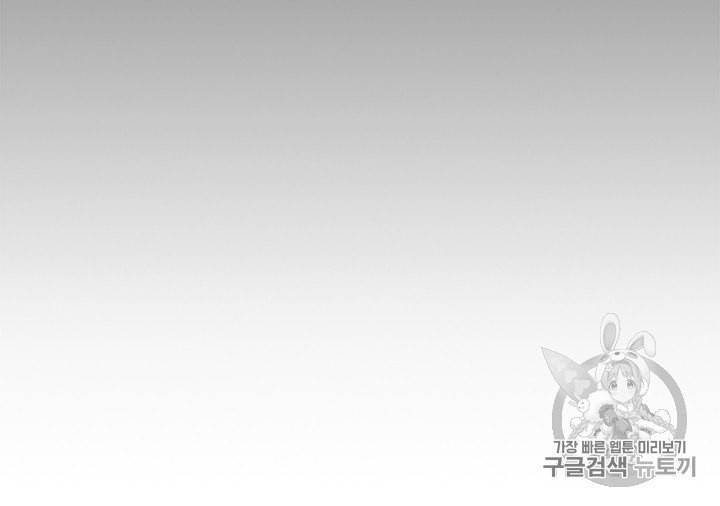 악역의 엔딩은 죽음뿐 프롤로그 24