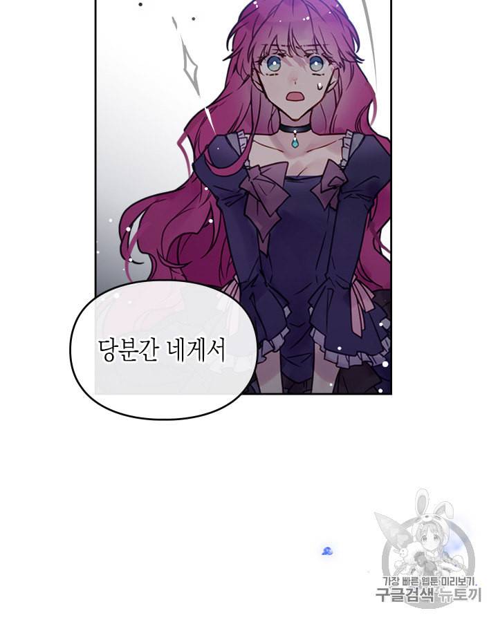 악역의 엔딩은 죽음뿐 프롤로그 47