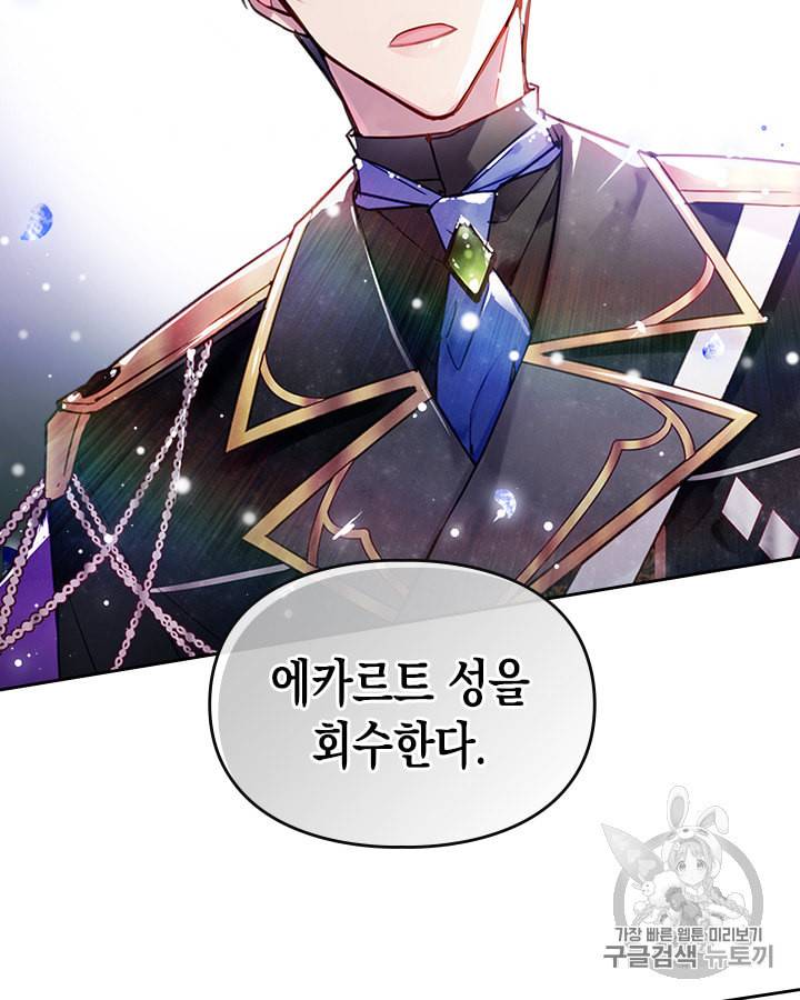 악역의 엔딩은 죽음뿐 프롤로그 49