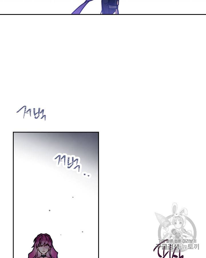 악역의 엔딩은 죽음뿐 프롤로그 55
