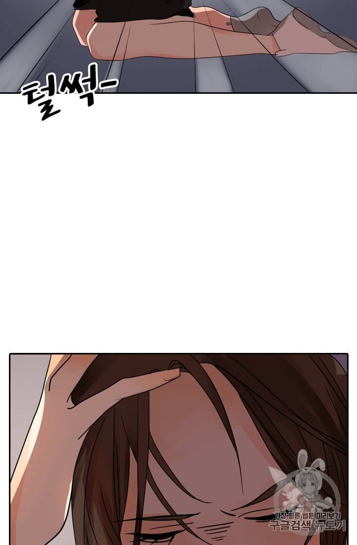회장님의 그림체만 다르다 3화 7