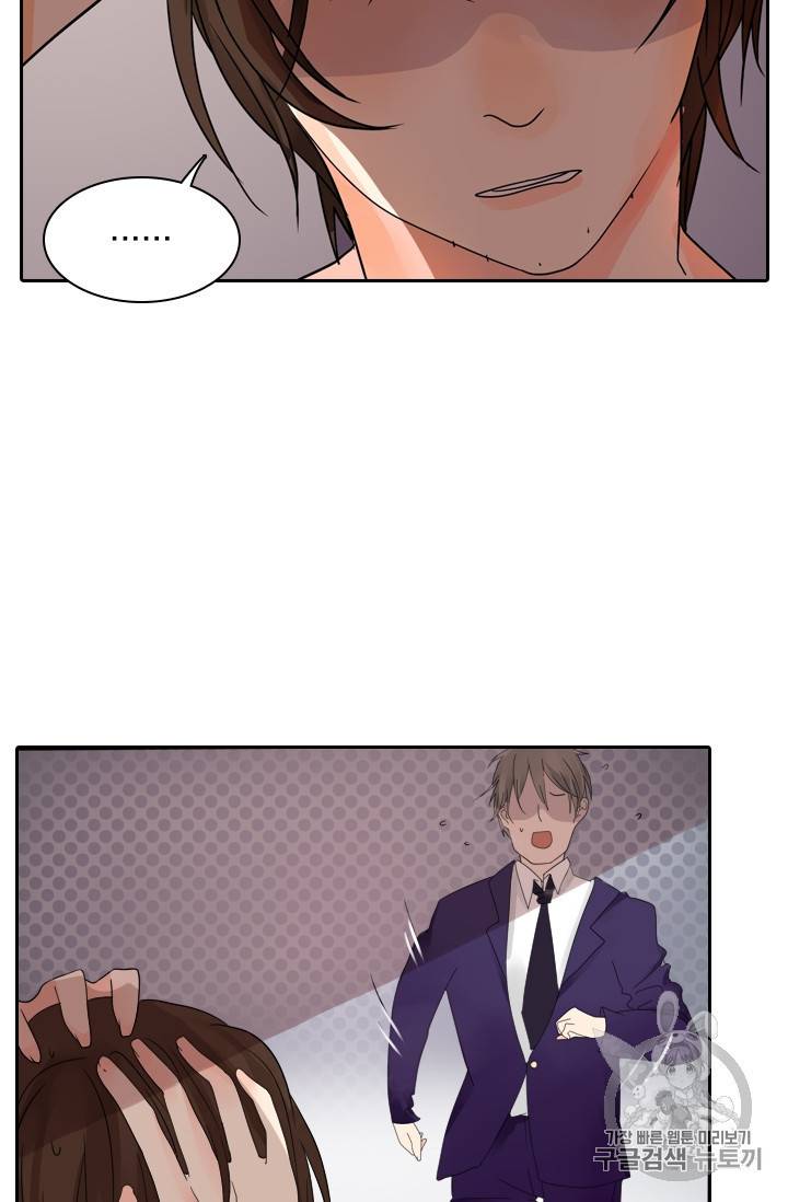 회장님의 그림체만 다르다 3화 8