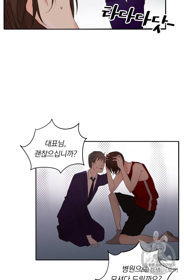 회장님의 그림체만 다르다 3화 9