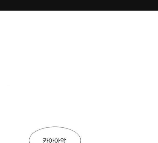 1초 63화 1