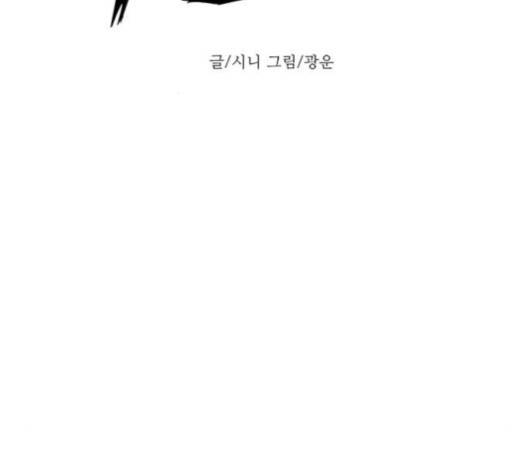 1초 63화 20