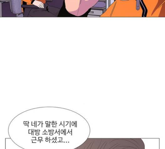 1초 63화 24