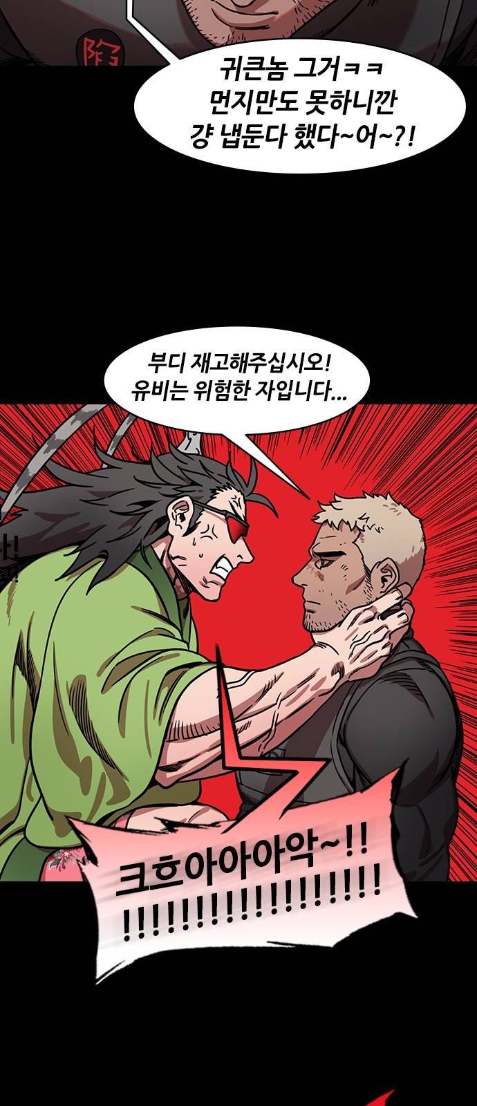 삼국지톡 관도대전 12화 3