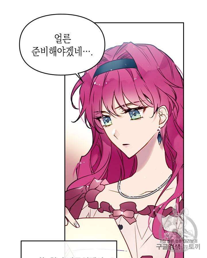 악역의 엔딩은 죽음뿐 12화 8