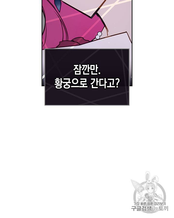 악역의 엔딩은 죽음뿐 12화 10