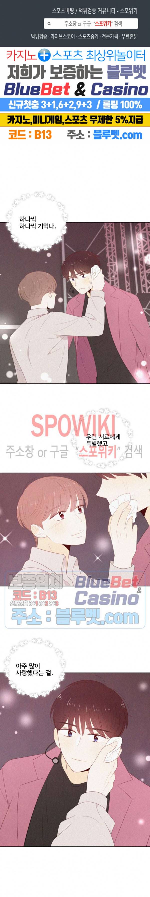입덕학개론 43화 1