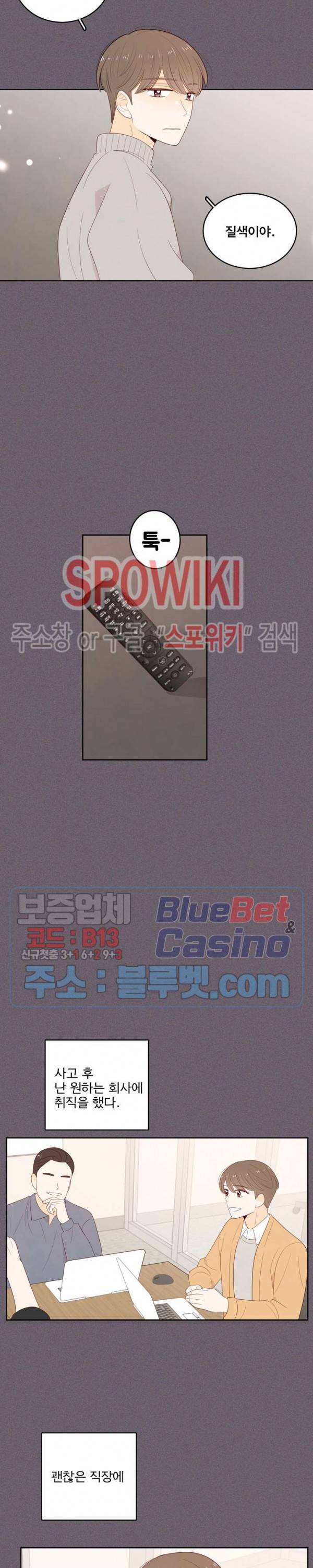 입덕학개론 43화 4
