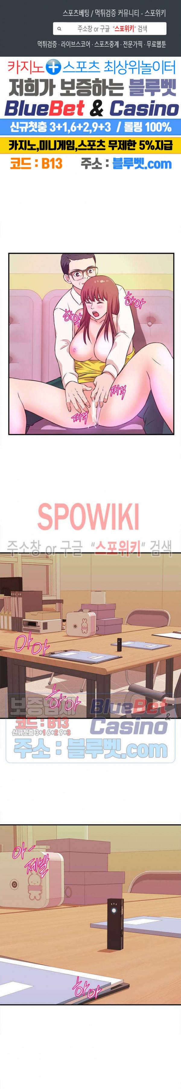 여대생의 사정 14화 1