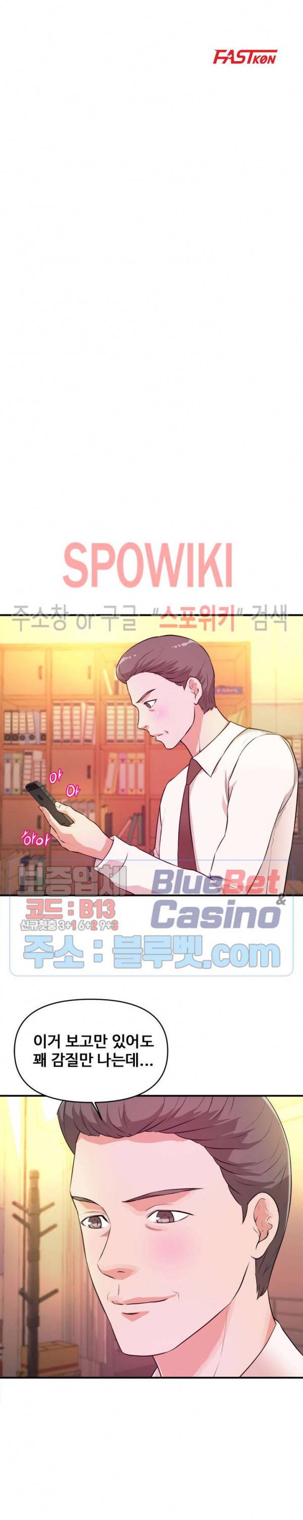 여대생의 사정 14화 3