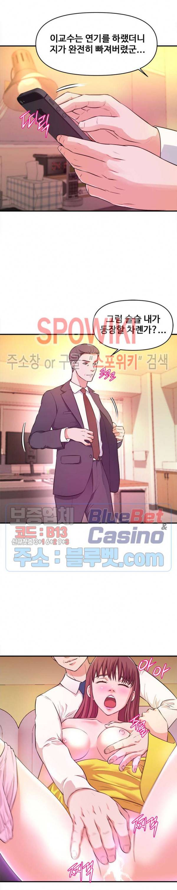 여대생의 사정 14화 4