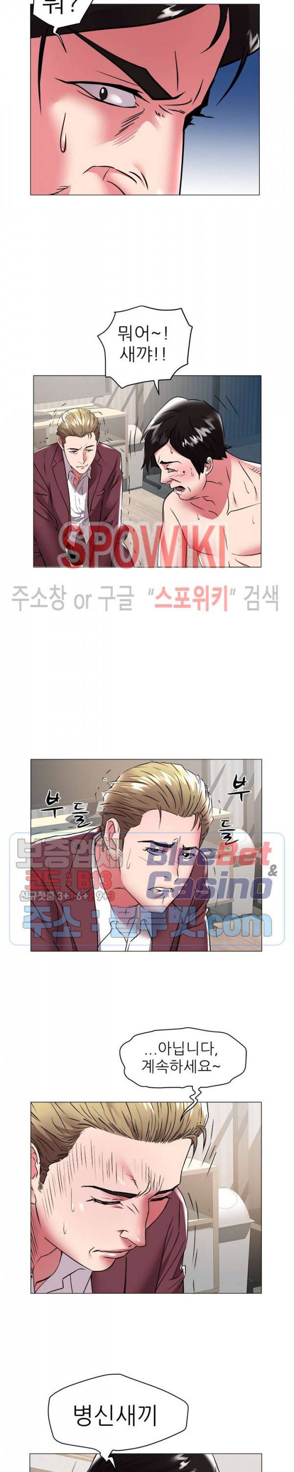 해녀 32화 3