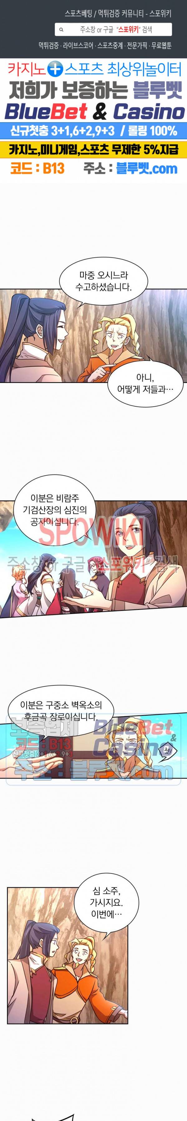 만고검신 76화 1